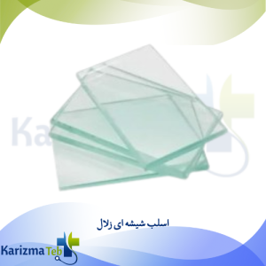 اسلب شیشه ای زلال