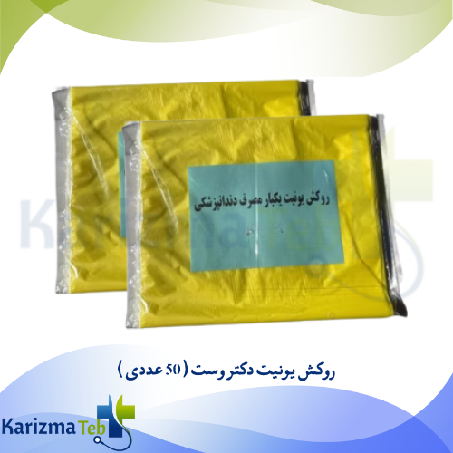 روکش یونیت دکتر وست ( 50 عددی )
