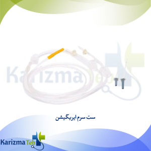 ست سرم ایریگیشن