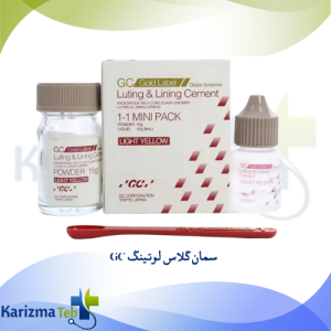 سمان گلاس لوتینگ GC