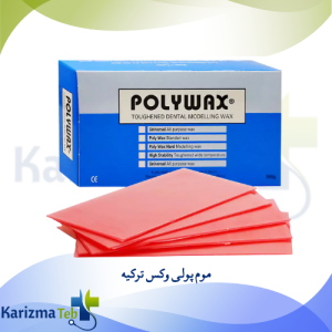 موم پولی وکس ترکیه