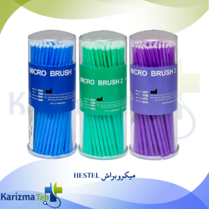 میکرو براش HESTEL