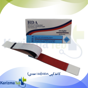 کاغذ کپی HDA (144 عددی)