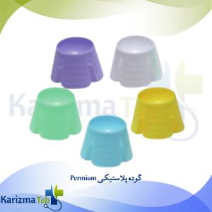 گوده پلاستیکی Permium