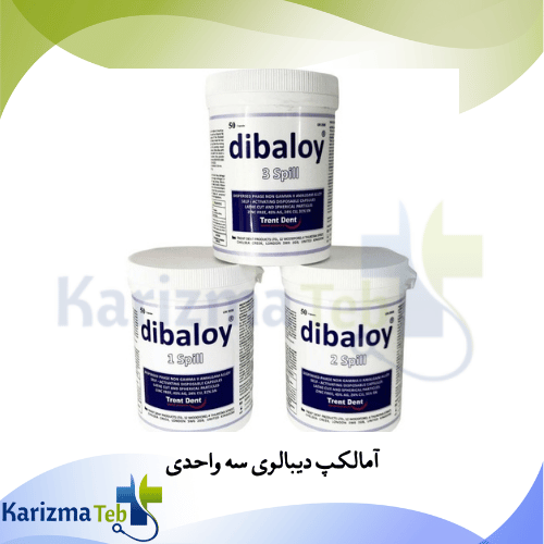 آمالکپ دیبالوی سه واحدی