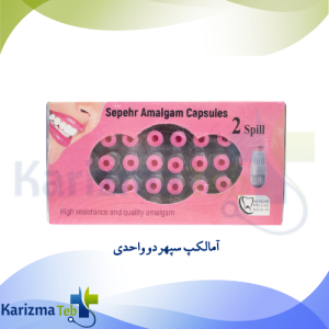 آمالکپ سپهر دو واحدی