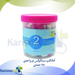 آمالکپ سینالوکس دو واحدی 150 عددی