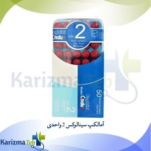آمالکپ سینالوکس دو واحدی