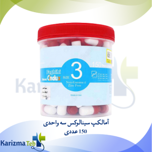 آمالکپ سینالوکس سه واحدی 150 عددی