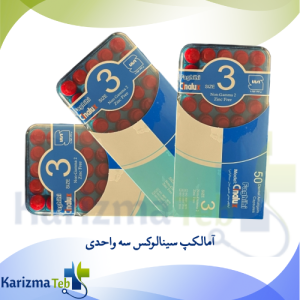 آمالکپ سینالوکس سه واحدی