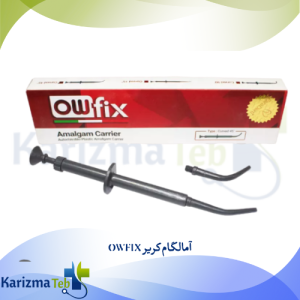 آمالگام کریر OWFIX