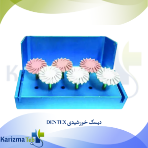 دیسک خورشیدی DENTEX