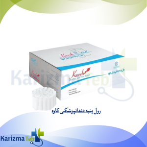 رول پنبه دندانپزشکی کاوه-کاریزماطب