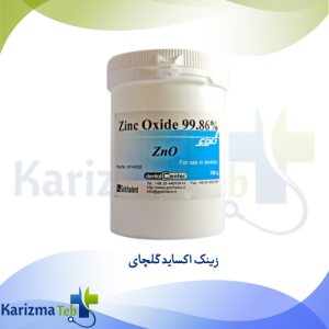 فروش پودر زینک اکساید گلچای از فروشگاه کاریزماطب