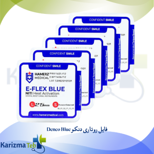 فایل روتاری دنکو Denco Blue