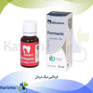فرمالین نیک درمان