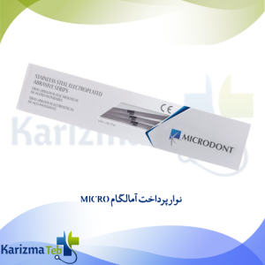 نوار پرداخت آمالگام MICRO