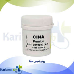 پودر پامیس سینا