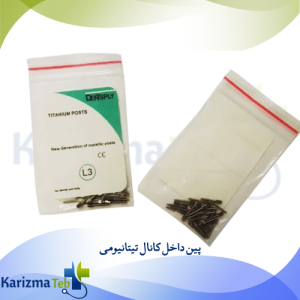 پین داخل کانال تیتانیومی