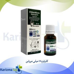 کلرفرم 18 میلی مروابن