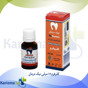 کلرفرم 18 میلی نیک درمان