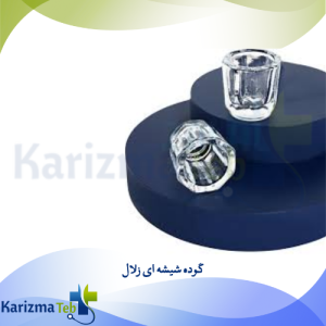 گوده شیشه ای زلال