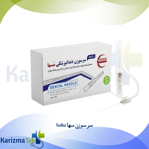 سر سوزن سها Soha