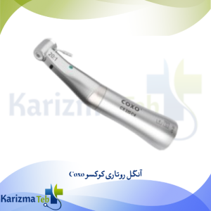 آنگل روتاری کوکسو Coxo