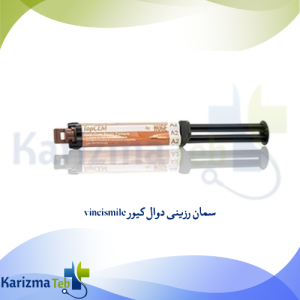 سمان رزینی دوال کیور vincismile