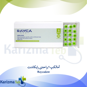 آمالکپ 5 واحدی رایکادنت Raycadent