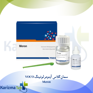 سمان گلاس آینومر لوتینگ VOCO Meron
