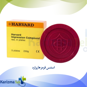 استنس قرمز هاروارد