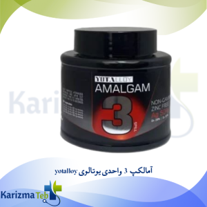 آمالکپ 3 واحدی یوتالوی yotalloy