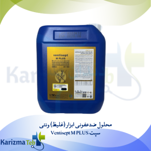 محلول ضدعفونی ابزار (غلیظ) ونتی سپت Ventisept M PLUS