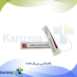 کاغذ کاربن دو رنگ SAM