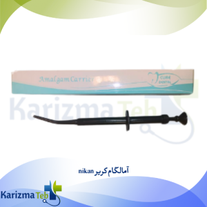 آمالگام کریر nikan