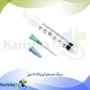 سرنگ شستشو لوئرلاک 20 میل