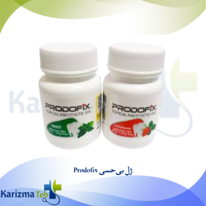 ژل بی‌حسی Prodofix