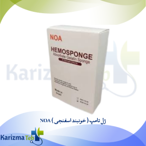 ژل تامپ ( خونبند اسفنجی ) NOA
