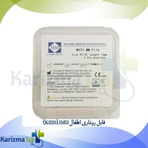 فایل روتاری اطفال KIDS) IMD)