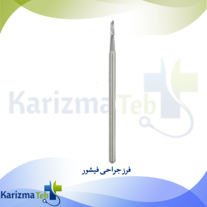 فرز جراحی فیشور
