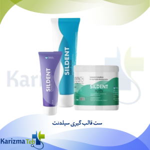 ست قالب گيری سيلدنت