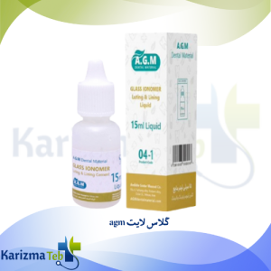 گلاس لایت agm
