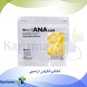 آمالکپ آنالوکس 3 واحدی