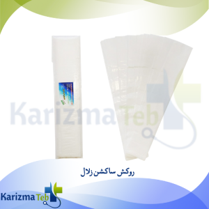 روکش ساکشن زلال-کاریزماطب