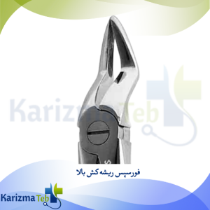 فورسپس ریشه کش بالا