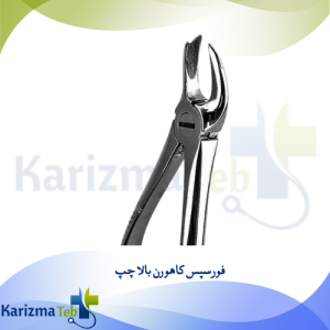 فورسپس کاهورن بالا چپ
