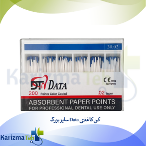 کن کاغذی Data سایز بزرگ