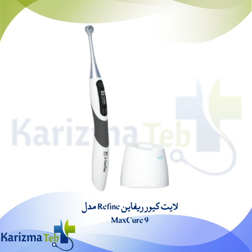 لایت کیور ریفاین maxcure9_refine -کاریزماطب