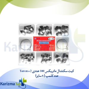 کیت سکشنال ماتریکس 100 عددی Torvm + 2 عدد کلمپ ( 6 سایز)